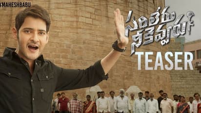 మహేష్ న్యూ రికార్డ్.. టీజర్ లో రష్మిక ఎందుకు లేదంటే..