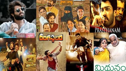 (2010-2019) కథలతో షాక్ ఇచ్చిన సినిమాలు.. హిట్టు, ఫట్టూ రెండూ!