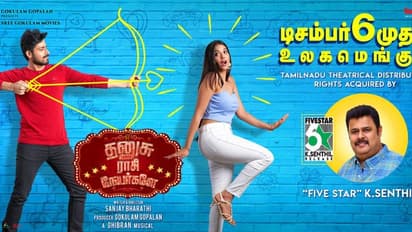 எஸ்.ஏ.சி. - ஜெய்யுடன் மோத நாள் பார்த்த ஹரீஸ் கல்யாண்! தனுசு ராசி நேயர்களே... போட்டிக்கு ரெடி!