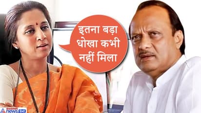 महाराष्ट्रः भाई बना डिप्टी सीएम तो छलका बहन का दर्द, कहा, मुझे इतना बड़ा धोखा कभी नहीं मिला