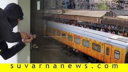 ರೈಲು ಪ್ರಯಾಣ ವೇಳೆ ಮನೆ ಕಳ್ಳತನವಾದರೆ 1 ಲಕ್ಷ ರು. ವಿಮೆ!