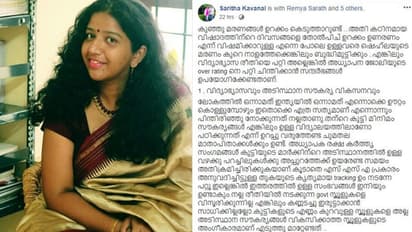 പൊളിച്ചെഴുതേണ്ടത് ഈ വിദ്യാഭ്യാസ മേഖല മുഴുവനും; ഷെഹ്ലയുടെ മരണം നമ്മെ ഓർമ്മിപ്പിക്കുന്നത്, സരിത ശങ്കറിന്റെ കുറിപ്പ് വായിക്കാം