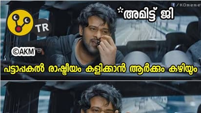 'അതിപ്പോ... കസേരക്കളിയാകുമ്പോള്‍...' ; കാണാം മഹാ'രാഷ്ട്രീയ' ട്രോളുകള്‍