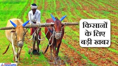 किसानों के लिए बिग न्यूज, आधार नंबर लिंक करा लें वरना नहीं मिलेगा इस सरकारी योजना का लाभ