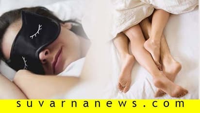 ಇಂಥ ಸೆಕ್ಸ್ ಡ್ರೀಮ್ಗಳಿಗೆ ಅರ್ಥವೇನು ಗೊತ್ತಾ?