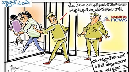cartoon punch: యూ ట్యూబ్ లో చూసి నకిలీ నోట్ల తయారీ