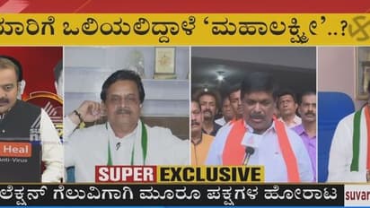 ಮಹಾಲಕ್ಷ್ಮೀ ಲೇಔಟ್ ಗ್ರೌಂಡ್ ರಿಪೋರ್ಟ್: ಯಾರಿಗೆ ಒಲಿಯಲಿದ್ದಾಳೆ 'ಮಾಹಾಲಕ್ಷ್ಮೀ'..?