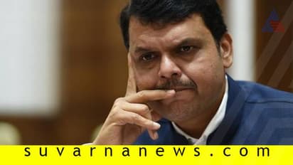 ಫಡ್ನವೀಸ್ರ ಮಹಾ ಸರ್ಕಾರ ರಕ್ಷಿಸುವರೇ 29 ಪಕ್ಷೇತರರು?