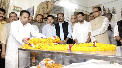 राजनीति के संत के दर्शन करने उमड़ी भीड़, सभी पार्टी के नेताओं ने नम आंखों से दी अंतिम विदाई