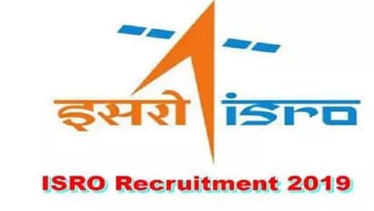 ISRO JOBS:ఇస్రోలో ఉద్యోగ అవకాశం...డిగ్రీ, డిప్లొమా అర్హత...ఉంటే చాలు