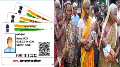 असम में 90 प्रतिशत लोगों के पास नहीं है 'आधार कार्ड', मेघालय का भी कुछ ऐसा ही हाल