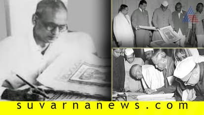 ಇವರಲ್ವೇ ಹಿರಿಯರು: ಬಿಡಿಗಾಸೂ ಪಡೆಯದೆ ಇಡೀ ಸಂವಿಧಾನ ಕೈಯ್ಯಲ್ಲೇ ಬರೆದರು!