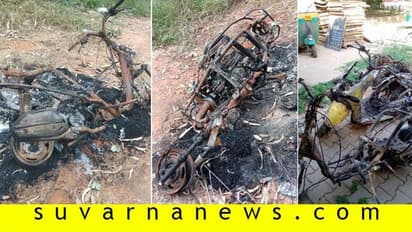 ಬೌನ್ಸ್ ಸ್ಕೂಟರ್‌ಗೆ ಬೆಂಕಿ; ಆರೋಪಿಗಳನ್ನು ಬಂಧಿಸಿದ ಪೊಲೀಸ್!