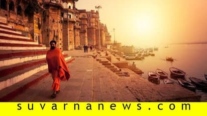 ಮೋದಿ ಕ್ಷೇತ್ರ ಎಂಬ ಕಾರಣದಿಂದಲ್ಲ, ಇಷ್ಟೆಲ್ಲಾ ನೋಡುವುದಿದೆ ವಾರಣಾಸಿಯಲ್ಲಿ!