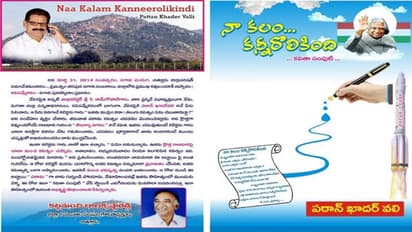 కన్నీరొలికించిన అభ్యుదయ కవి కలం