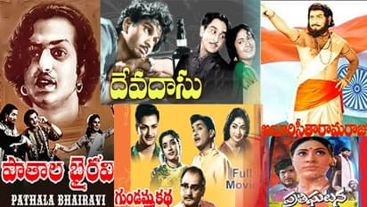 బాహుబలి రేంజ్ లో కలెక్షన్స్ అందుకున్న పాత సినిమాలు (1933 - 86)