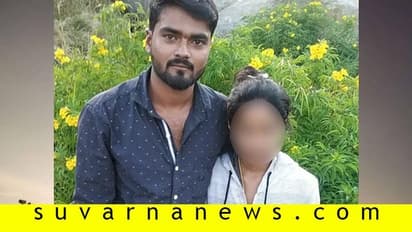 ಹಾಸನ: ಮದುವೆ ಮಾಡ್ಕೊಂಡು ರಕ್ಷಣೆಗೆ ಮನವಿ, ವೈರಲ್ ಆಯ್ತು ಪ್ರೇಮಿಗಳ ವಿಡಿಯೋ