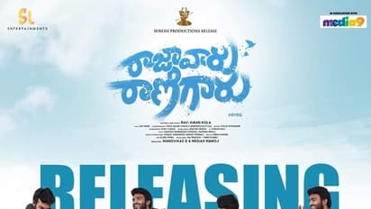 Raja Vaaru Rani Gaaru : రాజావారు రాణిగారు మూవీ రివ్యూ