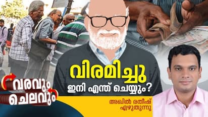 1000 രൂപയില്‍ എല്ലാം സുരക്ഷിതം; റിട്ടയര്‍മെന്‍റിനോട് ഭയം വേണ്ട, നിങ്ങളെ തേടി നേട്ടം വരും