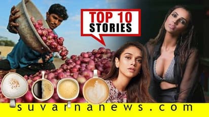 ವಿಶ್ವನಾಥ್ ದಾಖಲೆ ಬಿಡುಗಡೆ ಮಾಡ್ತಾರೆ ಸಾರಾ, ಸಾಧ್ವಿ ಕ್ಷಮೆ ಕೇಳ್ತಾರಾ ರಾಗಾ?: ಇಂದಿನ ಟಾಪ್ 10!