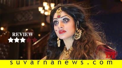 ಚಿತ್ರ ವಿಮರ್ಶೆ: ದಮಯಂತಿ