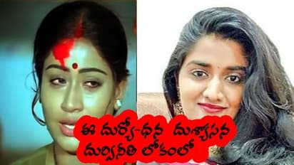 ప్రియాంక విధి వంచితురాలైంది: దుర్యోదన, దుశ్యాసన పాటను గుర్తు చేస్తూ విజయశాంతి ఆవేదన