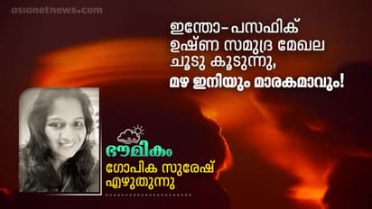 മഴ ഇനിയും മാരകമാവും!