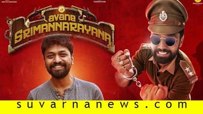 ಇವರೇ ಶ್ರೀಮನ್ನಾರಾಯಣನ ಬೆನ್ನೆಲುಬು ನಿರ್ದೇಶಕ ಸಚಿನ್‌