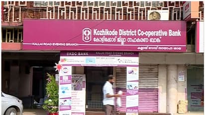 കോഴിക്കോട് ജില്ലാ സഹകരണ ബാങ്കില് അനധികൃത നിയമനം; പരാതി പൂഴ്ത്തി സര്ക്കാര്