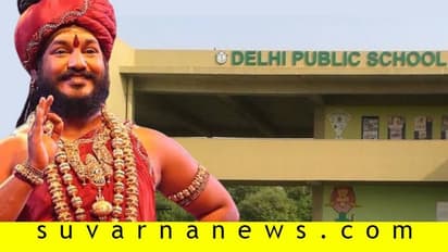 ನಿತ್ಯಾನಂದ ಲೀಲೆ: ಡೆಲ್ಲಿ ಪಬ್ಲಿಕ್ ಸ್ಕೂಲ್ CBSE ಮಾನ್ಯತೆ ರದ್ದು!