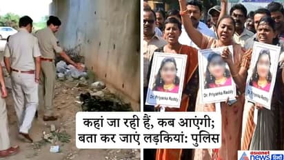 लड़कियां कहां जा रही हैं, कब आएंगी; सारी जानकारी परिवार को दें, पुलिस की चौंकाने वाली एडवाइजरी