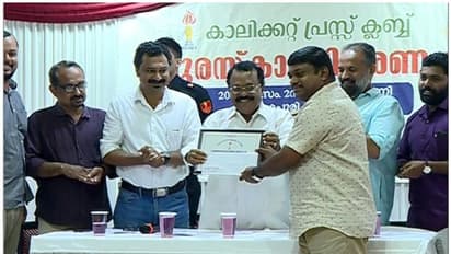 കാലിക്കറ്റ് പ്രസ് ക്ലബ്ബിന്റെ പി ഉണ്ണികൃഷ്ണൻ അവാർഡ് ജോഷി കുര്യന് ഏറ്റുവാങ്ങി