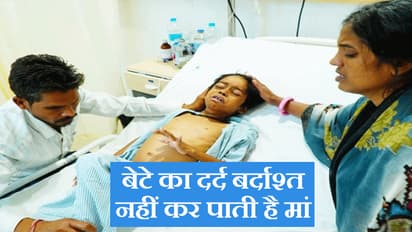 सिर्फ हड्डियों का ढांचा रह गया है 7 साल का बच्चा, मजदूर पिता बोला- 12 लाख कहां से लाउंगा?