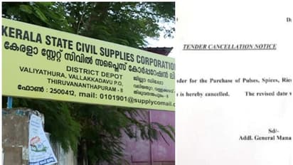 സപ്ലൈക്കോയില് കള്ളക്കളി: ഇ ടെന്ഡര് റദ്ദാക്കി അരി വാങ്ങല്, വിചിത്ര വിശദീകരണം
