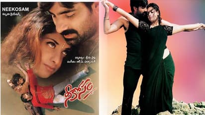 20 ఏళ్ల "నీ కోసం".. హిట్టిచ్చిన యావరేజ్ సినిమా