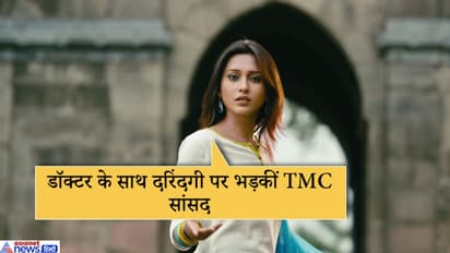 डॉक्टर के साथ दरिंदगी पर भड़कीं TMC सांसद मिमी, कहा, ऐसा कानून बने, लोग रेप से पहले 100 बार सोचें