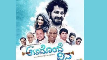 ‘ಆಟಿಡೊಂಜಿ ದಿನ’ ತುಳು ಸಿನಿಮಾ 6ರಂದು ತೆರೆಗೆ