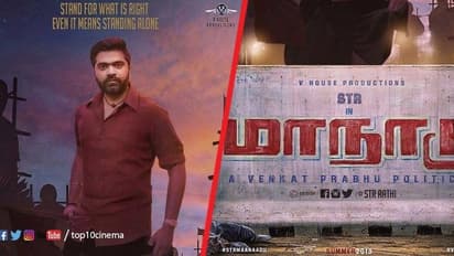 சிம்பு ஃபேன்ஸ்க்கு பொங்கல் ட்ரீட் கன்பார்ம்... "மாநாடு" படம் குறித்து வெளியான லேட்டஸ்ட் அப்டேட்...!