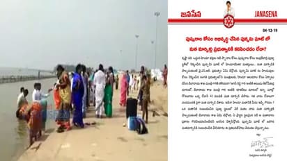 జగన్ ఇంటికి కూతవేటు దూరంలో మత మార్పిడులు: జనసేన వీడియో ఇదే...