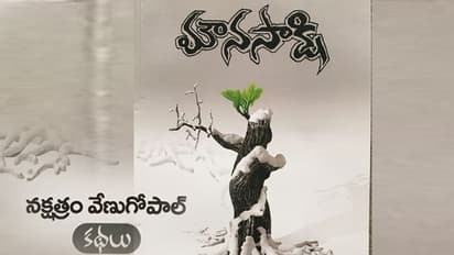 మట్టి మనసులో వెలుగు నక్షత్రాలు వేణు కథలు