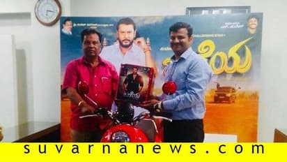 ದರ್ಶನ್ ಅಭಿಮಾನಿಗಳೇ ಇಲ್ನೋಡಿ! 'ಒಡೆಯ' ನೋಡುವವರಿಗೆ ಸಿಗಲಿದೆ ಭರ್ಜರಿ ಗಿಫ್ಟ್!