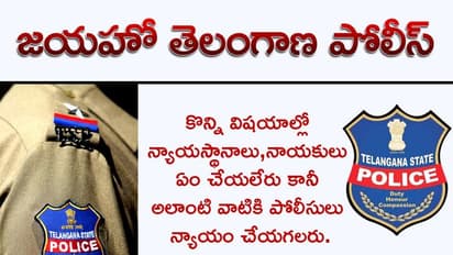 disha case: జస్టిస్ ఫర్ దిశ: జయహో తెలంగాణ పోలీస్