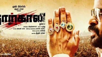 ரெடி.. டேக்.. ஆக்‌ஷன்! 'நாற்காலி'-யை பிடிப்பதற்கு ஓட்டமெடுத்த அமீர்! தெரியுமா? ஆட்டத்தை தொடங்கி வைத்ததே தனுஷ் இயக்குனர்கள்தான்!