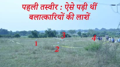 ग्राउंड जीरो से एनकाउंटर के जगह की पहली तस्वीर, 30 फीट के दायरे में पड़े थे चारों के शव