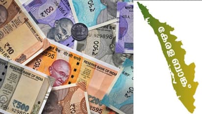 സുപ്രധാന റോളിൽ കേരള ബാങ്ക്: സ്റ്റാർട്ടപ്പ്, പ്രവാസി നിക്ഷേപം എന്നിവയിൽ വൻ പദ്ധതികൾ; ആശങ്കയായി നിയമ ഭേദഗതി