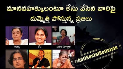 జస్టిస్ ఫర్ దిశ: మానవహక్కులంటూ కేసు వేసినవారిపై నెటిజన్ల మండిపాటు