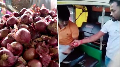 অটোরিকসা-তে টাকার বদলে পেঁয়াজেই ভাড়া, ভাইরাল ভিডিও