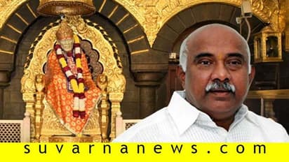 ಮಹಾರಾಷ್ಟ್ರದ ಶಿರಡಿಯಲ್ಲಿ ಹಳ್ಳಿಹಕ್ಕಿ, ಗೆಲುವಿಗಾಗಿ ಸಾಯಿಬಾಬನ ಮೊರೆ