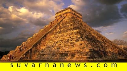 'ಮಾಯನ್' ನಾಗರೀಕತೆಯ ಈ ವಿಷಯಗಳು ಅಚ್ಚರಿಗೊಳಿಸುವುದರಲ್ಲಿ ಅನುಮಾನವಿಲ್ಲ !