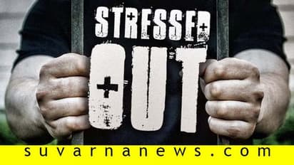 ಒತ್ತಡದಲ್ಲಿದ್ದಾಗ ಅಪ್ಪಿತಪ್ಪಿಯೂ ಈ ಕೆಲಸಗಳನ್ನು ಮಾಡಬೇಡಿ!